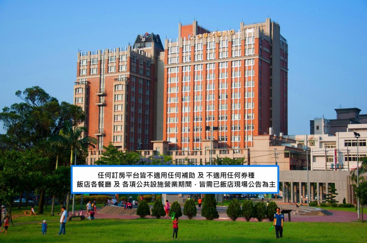 Hotel Kuva Chateau Zhongli Exterior photo National Dong Hwa University